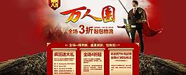 天貓團購活動海報