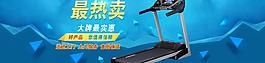 蓝色背景跑步机酷炫海报