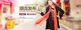 淘寶女裝海報(bào)圖片