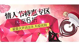 情人節(jié)海報
