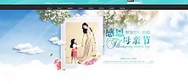 母親節(jié)促銷海報圖片