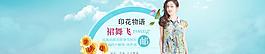 女裝海報(bào)