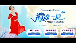 女裝海報(bào)