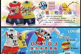 淘寶童裝