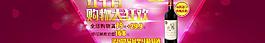 紅酒banner