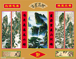 中堂畫