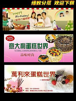 淘寶banner