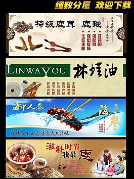 淘宝banner