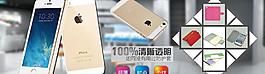 iPhone 5 橫幅