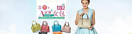 女包首图