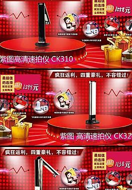聚惠盛典