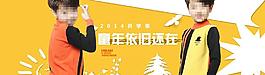 淘寶全屏海報 母嬰開學(xué)季