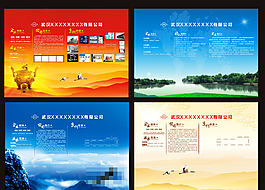 企業畫冊