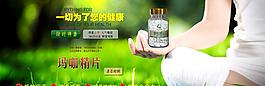 淘寶保健食品（瑪咖）宣傳大圖