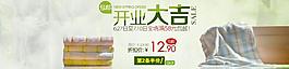 1920淘寶全屏海報