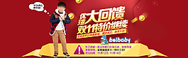 淘寶天貓雙十一海報(bào)促銷廣告
