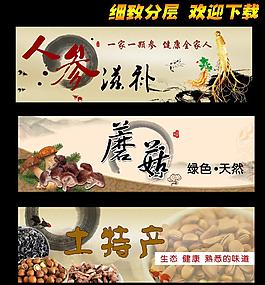 淘寶banner