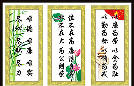 廉政展板