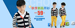 秋季新品首頁(yè)促銷(xiāo)海報(bào)模板PSD