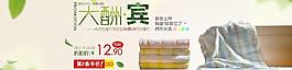 1920淘寶全屏海報(bào)