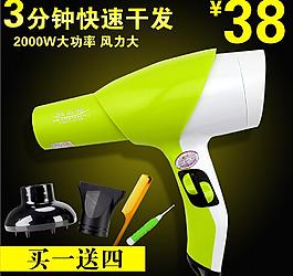 電吹風(fēng) 海報(bào) 直通車圖