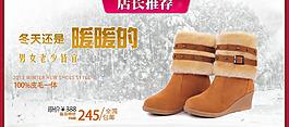 时尚女鞋打折海报