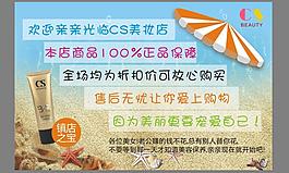 店鋪公告