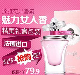 香水直通車