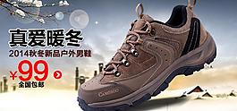 登山鞋海報(bào)