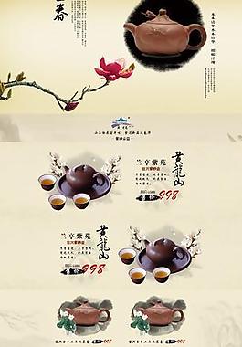 淘寶模板