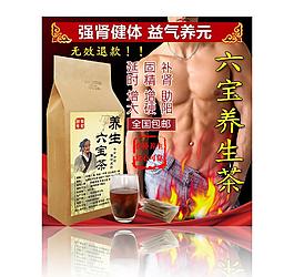 養生茶主圖