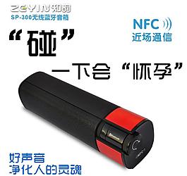 藍(lán)牙音箱 主圖 直通車
