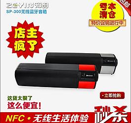藍(lán)牙音箱 主圖 直通車