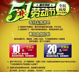 勞動(dòng)節(jié)海報(bào)