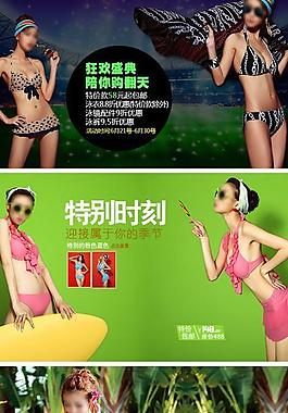 淘寶海報促銷banner