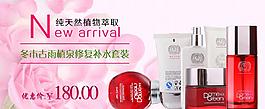 化妝品海報