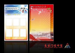 校園文化展板