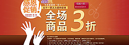 雙十一打折海報