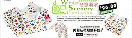 淘宝海报 儿童内衣广