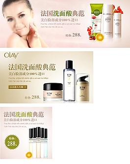 淘寶化妝品