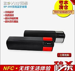 藍(lán)牙音箱 主圖 直通車
