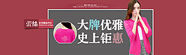 天貓優(yōu)雅蕾絲針織衫海報(bào)