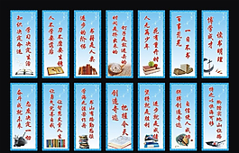 校園展板設計