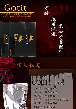 巧克力豆