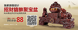 聚寶盆擺件淘寶促銷海報