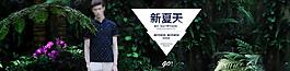 淘寶夏天海報(bào)