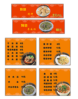 菜單海報(bào)