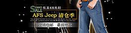 8001清倉(cāng)海報(bào)
