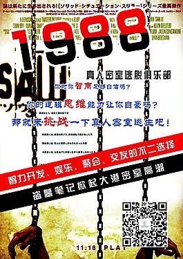 密室逃亡單頁