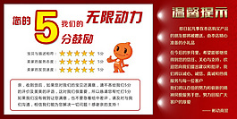 淘宝5分好评图片